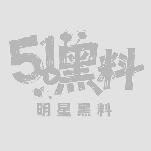 刘鑫雨性爱视频1 刘鑫雨性爱视频1